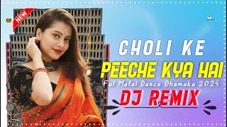 Choli Ke Peeche Kya Hai  Latest Dance Dhamaka Mix 2024 DJAzahar  DJ DS MIX [upl. by Llacam]