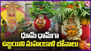 Lashkar Bonalu 2024 Grand Celebrations At Secunderabad  Ujjaini Mahankali Bonalu  V6 News [upl. by Nestor]