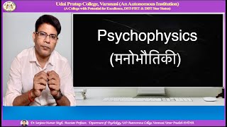 Experimental Psychology Psychophysics Part1 [upl. by Bartholemy127]