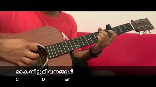 Kannadi Vaathil Guitar Chords  London Bridge  Malayalam Guitar Chords [upl. by Aiem]