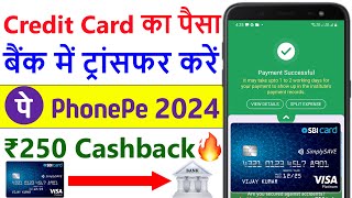 PhonePe Se Credit Card Se Account Me Paise Kaise Transfer Kare Without Charges  Bank Transfer FREE [upl. by Yann]