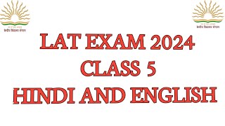 kv class 5 lat exam question paper 2024 solvedkv ncert kvs cbse latexam lat class5 KVS360 [upl. by Clancy]