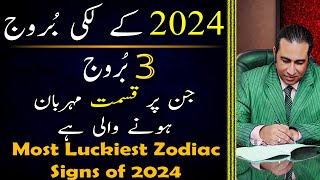 Most Luckiest Zodiac Signs of 2024  Lucky Horoscope of 2024  Astrology by Haider Jafri [upl. by Emeric927]