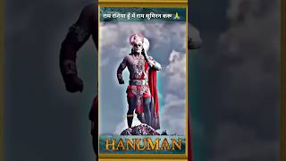 I Am RASHIYA HANUMAN Devotee 🙏🏻 hanuman spirituality mantra [upl. by Hearn428]