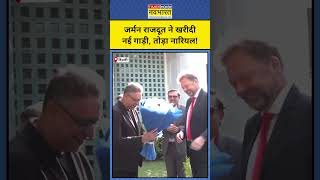 German Ambassador ने नई कार खरीदने के बाद ये क्या किया  shorts germanambassador india ytshorts [upl. by Wendelin]