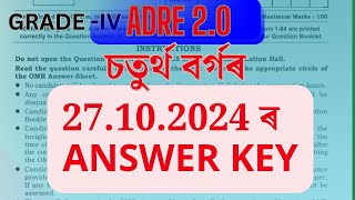 Answer key  Grade 4  paper 1 Full Answer key 🤔 [upl. by Barr72]