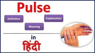 What is PULSE  Meaning Definition Explaination in HIndi  Bhushan Science [upl. by Aierb]