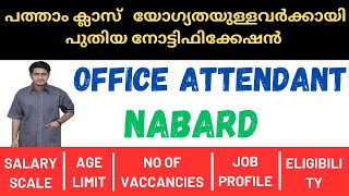 OFFICE ATTENDANT AT NABARD EXAM  EXAM DATE  EXAM SYLLABUS  JOB PROFILE  SALARY  AGE LIMIT [upl. by Leighton]