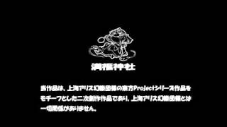 Touhou Memories of Phantasm  Hisoutensoku OVA Trailer [upl. by Feirahs]