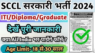 SCCL सरकारी नौकरी 2024 SCCL Recruitment 2024 SCCL ITI Diploma Graduate Vacancy 2024 [upl. by Fraser158]