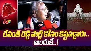 V Hanumantha Rao About Congress CM Candidate  Revanth Reddy  NTV [upl. by Malissa419]