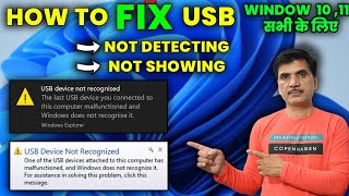 Fix USB Not Showing or Not Recognized in Windows 1011 2024 Hindi [upl. by Esther]