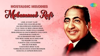 Mohammed Rafi Hits  Likhe Jo Khat Tujhe  Ehsan Tera Hoga Mujh Par  Aaj Mausam Bada Beimaan Hai [upl. by Maureen]