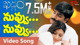 Khadgam Movie Songs  Nuvvu Nuvvu Video Song  Srikanth  Sonali Bendre  TeluguuOne [upl. by Attinahs]