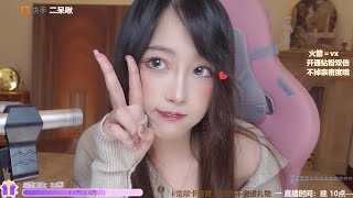 二呆酱Nancy Stream 20211116  1 No ASMR [upl. by Ettelrahc]