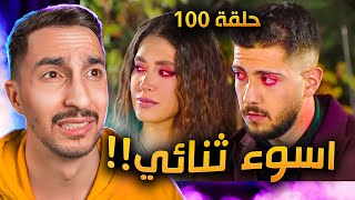 نهاية اسخف برنامج في التاريخ [upl. by Gnolb]