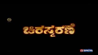 Chirasmarane  EP  03  DD Chandana Archives [upl. by Map]