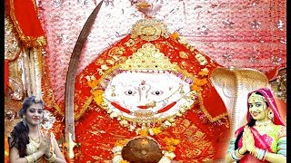 नागणेची माता की आरती सबसे शानदारNagnechi Mata Aarti Jamat Kha Aarti [upl. by Labina]