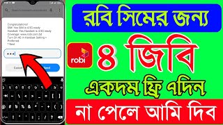 Robi 4 GB Free internet  robi free mb offer 2023 robi all sim free data offer robi new offer 2023 [upl. by Einalem]