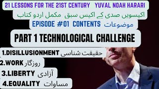 21 lessons for the 21st century complete 💯 Translation audiobook in Urdu Episode01 YNH [upl. by Strade547]