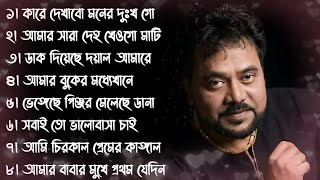 এন্ড্রু কিশোর এর জনপ্রিয় কিছু বিরহের গান 🎸 Most popular bangla sad songs of Andrew Kishore 🎶 2022 [upl. by Elleimac155]