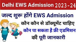 EWS ADMISSION DELHI 202324 LUCKY DRAW FORM amp ONLINE ADMISSION FORM [upl. by Jones]