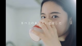 野田愛実  ８つ上のあなたに恋をした MusicVideo [upl. by Mariano424]