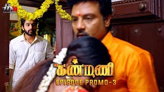 Kanmani Sun TV Serial  Kanmani Episode 5 amp 6 Promo  Sanjeev  Leesha Eclairs  Poornima Bhagyaraj [upl. by Attenrev412]