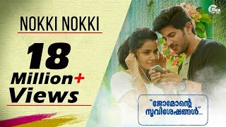 Jomonte Suviseshangal  Nokki Nokki Video Song Dulquer SalmaanAnupama Parameshwaran Official [upl. by Eicyal]