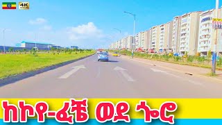 ከቱሉ ዲምቱ በኮየ ጐሮ  UNISA Square to Goro Square Driving downtown Addis Ababa 🇪🇹 Ethiopia 2024 [upl. by Oicneconi]