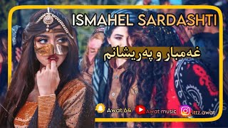 Ismahel sardashti xambar w pareshanm اسماعیل سەردەشتی غەمبار وپەرێشانم [upl. by Nnyloj268]