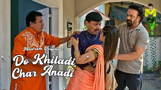 DO KHILADI CHAR ANADI  TEASER  To Watch Full Video Download And Subscribe MASTRAM App [upl. by Prestige]