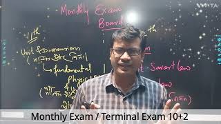 Monthly Exam  Terminal Exam  Internal Exam 102 [upl. by Rexanne879]