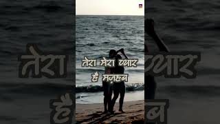 💖 तेरा मेरा प्यार है मज़हब 💖  Tera Mera Pyaar Hai Mazhab  Romantic Hindi Song  ytshorts [upl. by Asiralc]