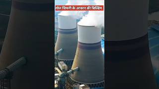 दुनिया का सबसे बड़ा न्यूक्लियर पावर प्लांट  Largest nuclear power plant [upl. by Redlac893]