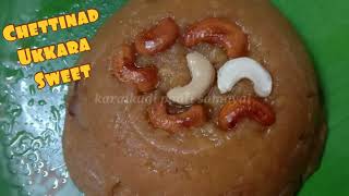 Chettinad Ukkara Sweet in tamil  செட்டிநாடு ஸ்பெஷல் ஸ்வீட் உக்கரா  Ukkarai sweet  Diwali recipe [upl. by Ecinereb]