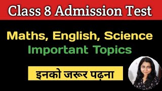 Class 8 Admission Test Syllabus II Math English Science Important Topics II Given by School [upl. by Nairrod560]