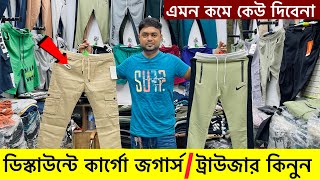 ভাইরাল কার্গো জগার্স ট্রাউজার কিনুন JoggersTrouser price in Bangladesh 2024 Joggers price 2024 [upl. by Eelyahs249]