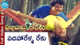 Padaharella Reku Video Song  Punya Bhoomi Naa Desam Songs  Mohan Babu Meena  Bappi Lahari [upl. by Aloiv]