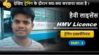 How to heavy licence online 2020 by training roadways with Haryana Roadways Driving Experience Part3 [upl. by Bevus]