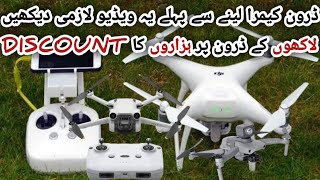 Drone Price In Pakistan  DJI Drone Price In Pakistan  4K Drone Camera Price In 2023 [upl. by Viva]