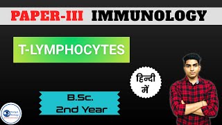 T Lymphocytes in hindi  Types And Functions  Mudgalbiology [upl. by Berman]