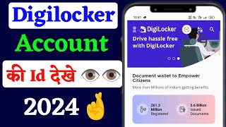 Digilocker id kaise dekhe  Digilocker ki id kaise dekhe  Digilocker ki id kaise pata kare [upl. by Avenej]