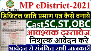 MP eDistrict Digital Caste Certificate Kaise Banaye  How to Apply Online Digital Caste Certificate [upl. by Leeban]