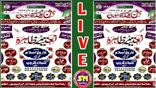 🔴Live Natiya Program Ibrahimpur  Jashn e Eid Miladunnabi Ibrahim Pur Azamgarh UP LiveIbrahimpur [upl. by Haerb]