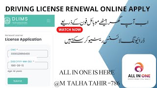 How To Renew Driving Licence OnlineLearning Driving License RenewalOnline Renewal Driving Licence [upl. by Heshum157]