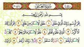 MASYAALLAH SURAT AL ALAQ MERDU  MUROTTAL JUZ 30  JUZ AMMA MERDU  BEAUTIFUL RECITATION JUZ 30 [upl. by Dnomaj264]