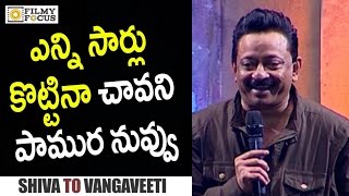 Ram Gopal Varma Funny Speech at Shiva to Vangaveeti RGV Journey Event  Nagarjuna  Filmyfocuscom [upl. by Loftus]