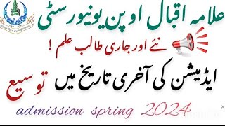 AIOU admission date extension 2024  AIOU Admission Deadline Extended for Spring Semester 2024 [upl. by Bickart902]