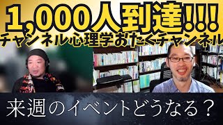 【居酒屋】おたちゃん1000人の裏で週末のイベントが・・・ [upl. by Gale]